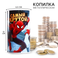 Копилка металлическая, 6,5 см х 6,5 см х 12 см "Самый крутой", Человек-паук Копилка металлическая, 6,5 см х 6,5 см х 12 см "Самый крутой", Человек-паук