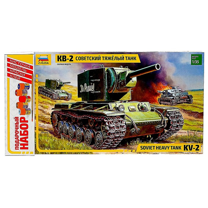 Сборная модель &laquo;Танк КВ-2&raquo;, Звезда, 1:35, (3608П)