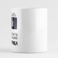 Кружка керамическая «Трудно быть Олей», 320 мл, цвет белый Кружка керамическая «Трудно быть Олей», 320 мл, цвет белый