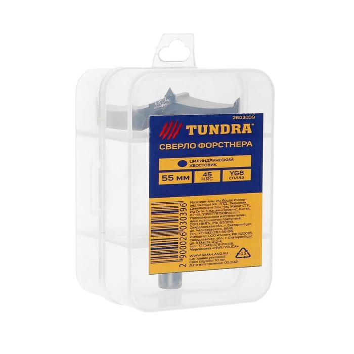 Сверло Форстнера ТУНДРА, твердосплавные пластины, цилиндрический хвостовик, 55 мм Сверло Форстнера ТУНДРА, твердосплавные пластины, цилиндрический хвостовик, 55 мм