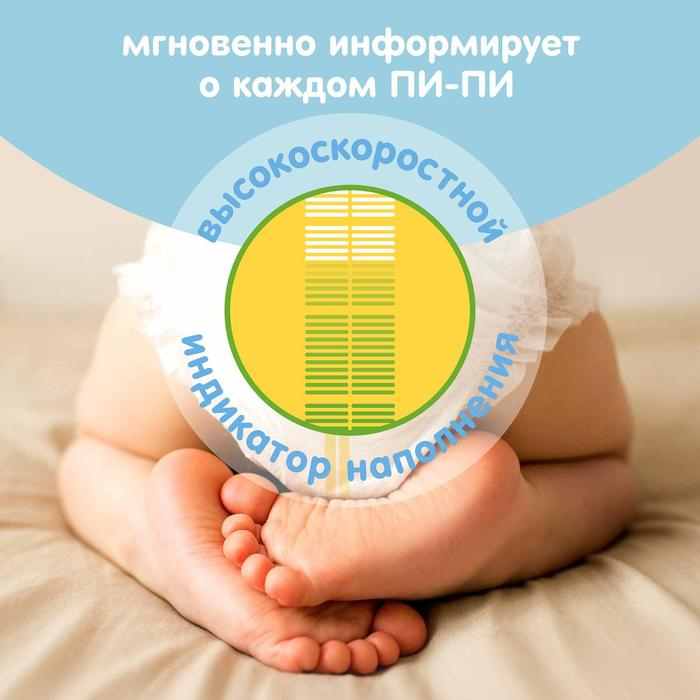 Подгузники &laquo;Lovular&raquo; Giraffe, 8-15кг, 52 шт