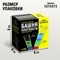 Набор для опытов &laquo;Башня плотности&raquo;