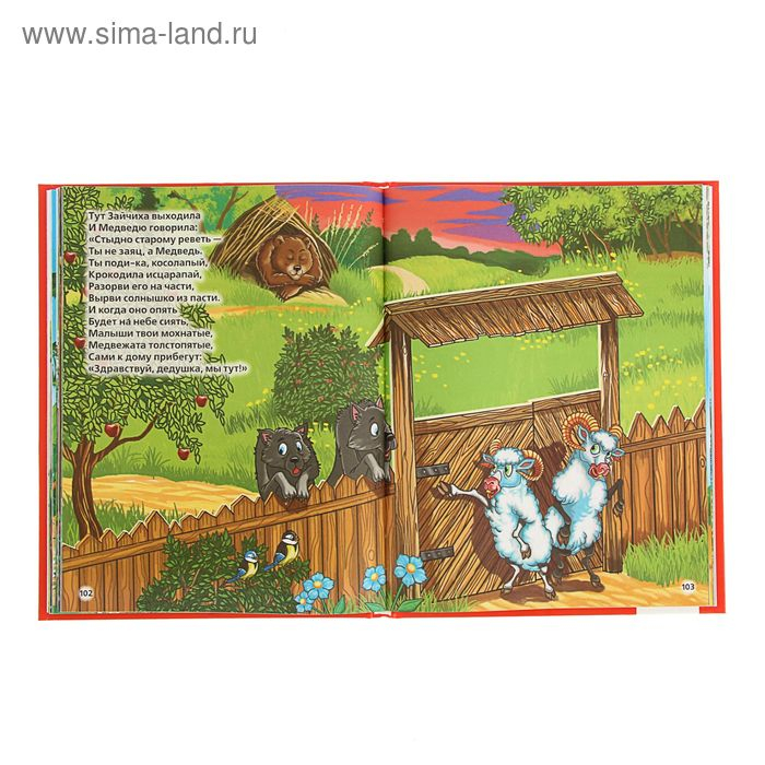 «Сказки для малышей», Чуковский К. И. «Сказки для малышей», Чуковский К. И.