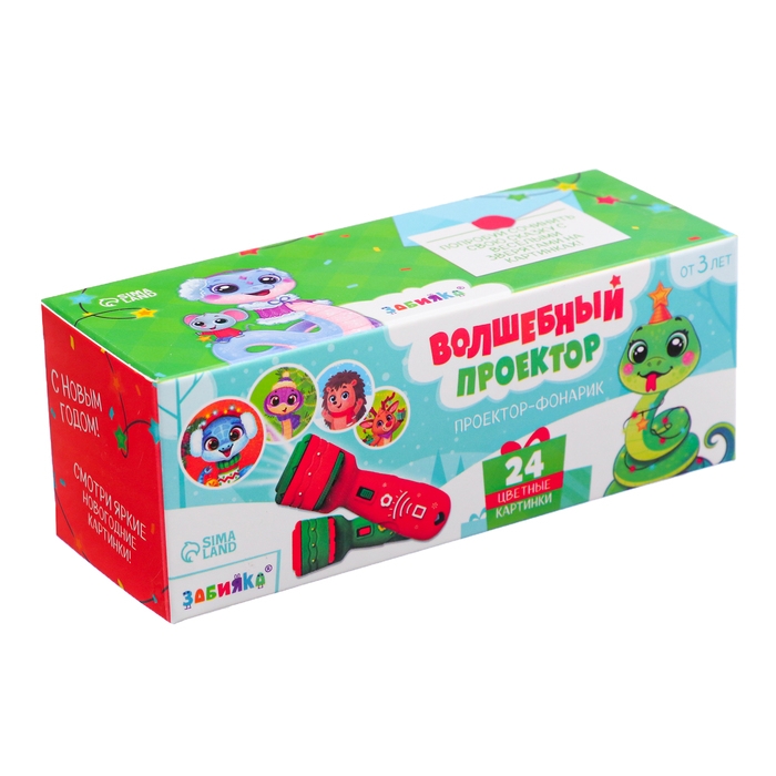 Новый год! Проектор-фонарик «Волшебный проектор», 3 слайда, 24 картинки Новый год! Проектор-фонарик «Волшебный проектор», 3 слайда, 24 картинки