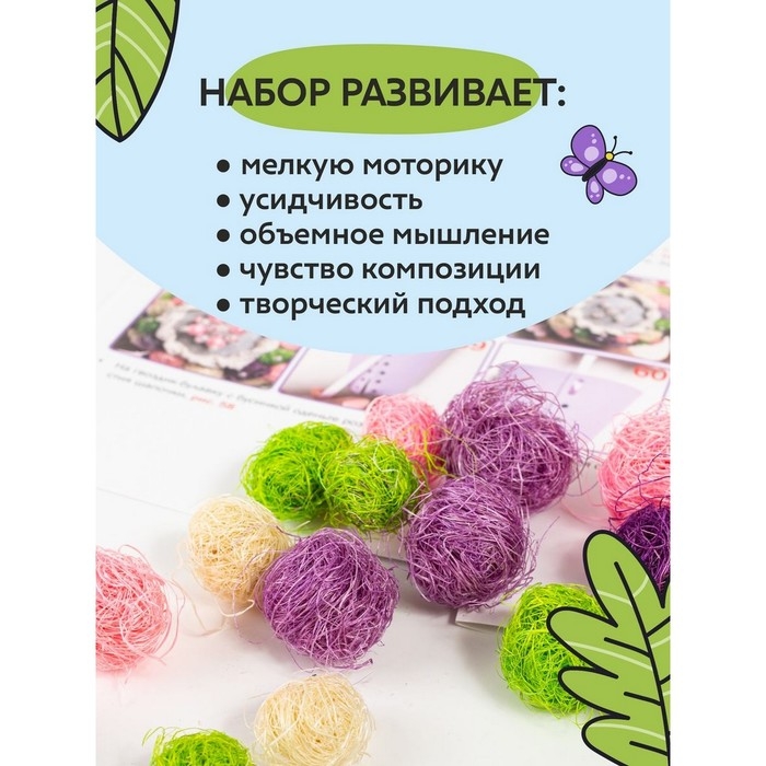 Набор для творчества топиарий &laquo;Шарм&raquo;, 26 см, 10+