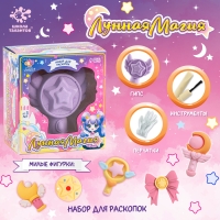 Набор для раскопок «Лунная магия» Набор для раскопок «Лунная магия»