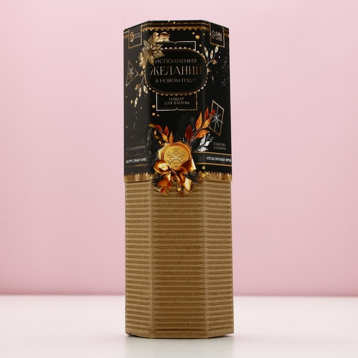 Подарочный набор косметики новогодний &laquo;Исполнения желаний!&raquo;, соль для ванны 220 г и бомбочка для ванны 130 г, Новый Год