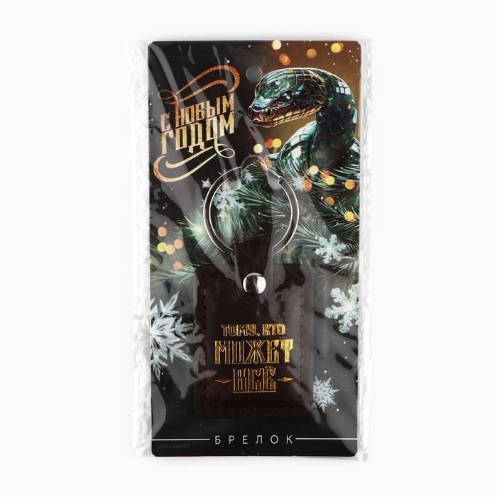 Брелок новогодний, для ключей &laquo;С Новым годом&raquo; кожзам., 4 х 8.5 см