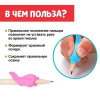 Развивающий набор &laquo;Тренажёр для письма&raquo;, ручка-самоучка, цвета МИКС