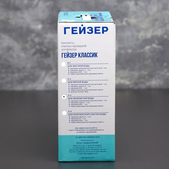 Комплект сменных картриджей для железистой воды К-3, к стационарному фильтру Комплект сменных картриджей для железистой воды К-3, к стационарному фильтру