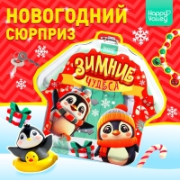 Новый год! Игрушка-сюрприз «Зимние чудеса», фигурка и браслет Новый год! Игрушка-сюрприз «Зимние чудеса», фигурка и браслет