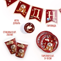 Набор бумажной посуды одноразовый Совушка&raquo;: 6 тарелок, 6 стаканов, 6 колпаков