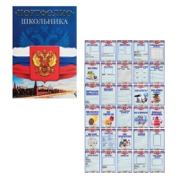 Листы-вкладыши для портфолио школьника, 30 листов (титульный, содержание, 28 разделов ) "Российский школьник", в папке Листы-вкладыши для портфолио школьника, 30 листов (титульный, содержание, 28 разделов ) "Российский школьник", в папке