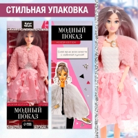 Кукла модель шарнирная &laquo;Модный показ&raquo; winter edition