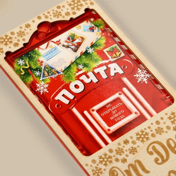 Конверт для денег деревянный резной «Новогодняя почта» 16,5х8см, Новый год Конверт для денег деревянный резной «Новогодняя почта» 16,5х8см, Новый год