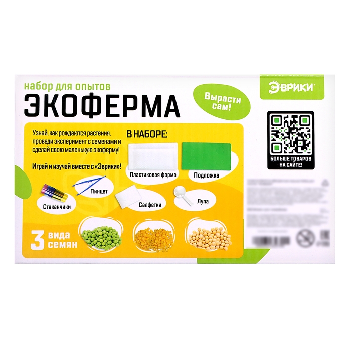 Набор для опытов &laquo;Экоферма&raquo;, своими руками