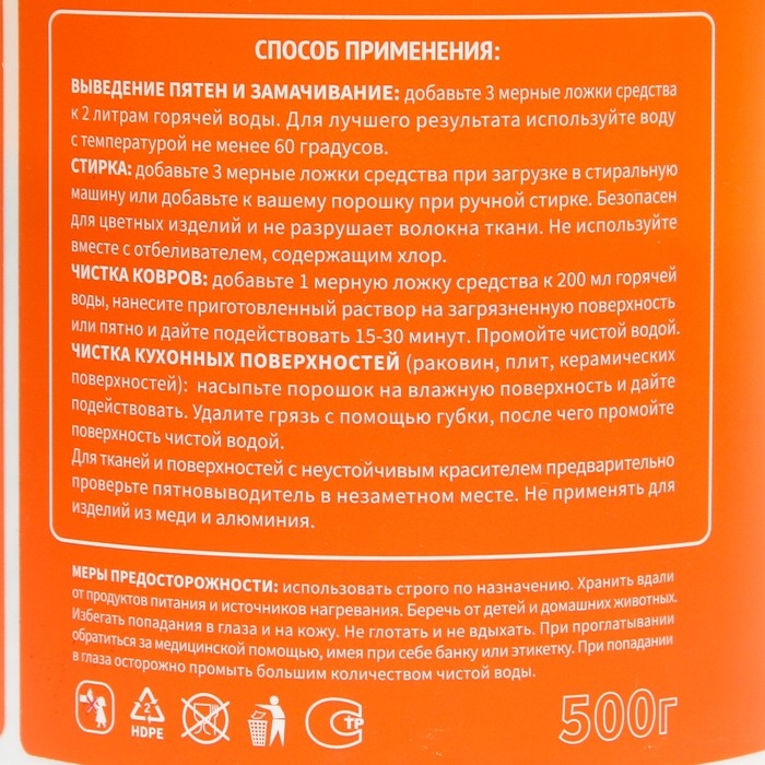 Пятновыводитель Udalix Oxi, порошок, 500 г