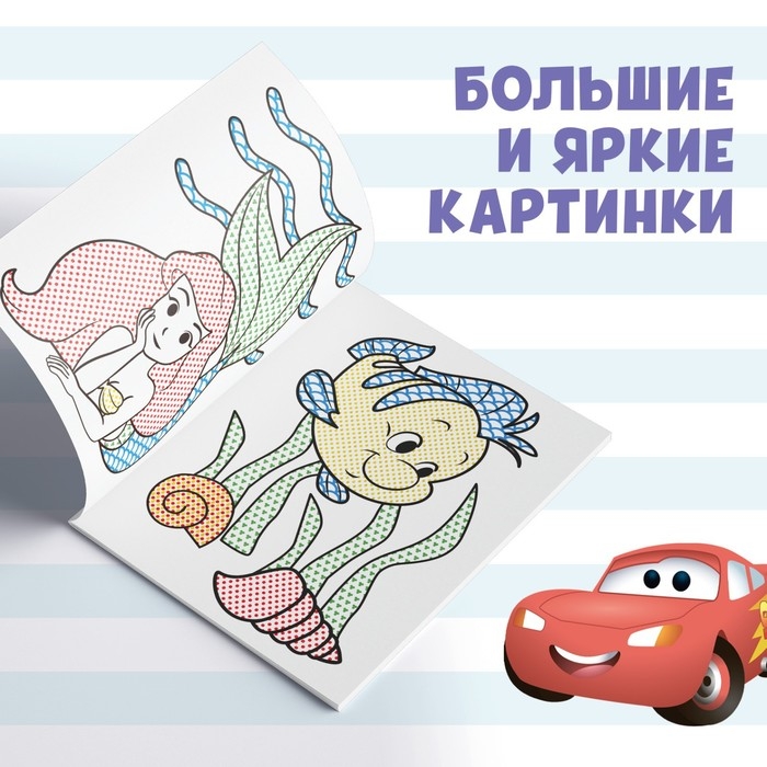 Водная раскраска &laquo;Рисуем водой&raquo;, 12 стр., 20 &times; 25 см, Дисней