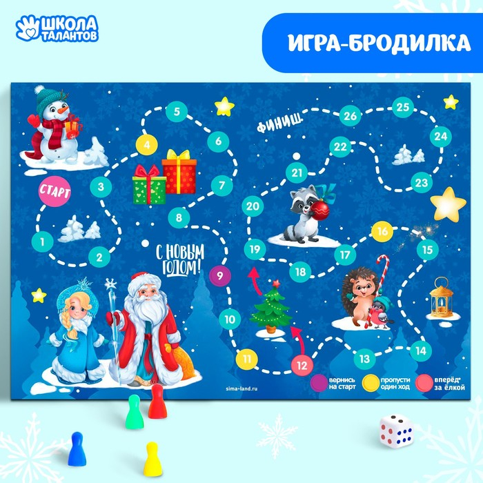 Новогодний подарок. Развивающий набор с играми &laquo;Весёлого Нового года!&raquo;