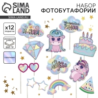 Набор детской фотобутафории, голография &laquo;Волшебный день рождения&raquo;.