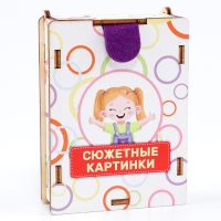 Набор карточек &laquo;Сюжетные картинки&raquo;