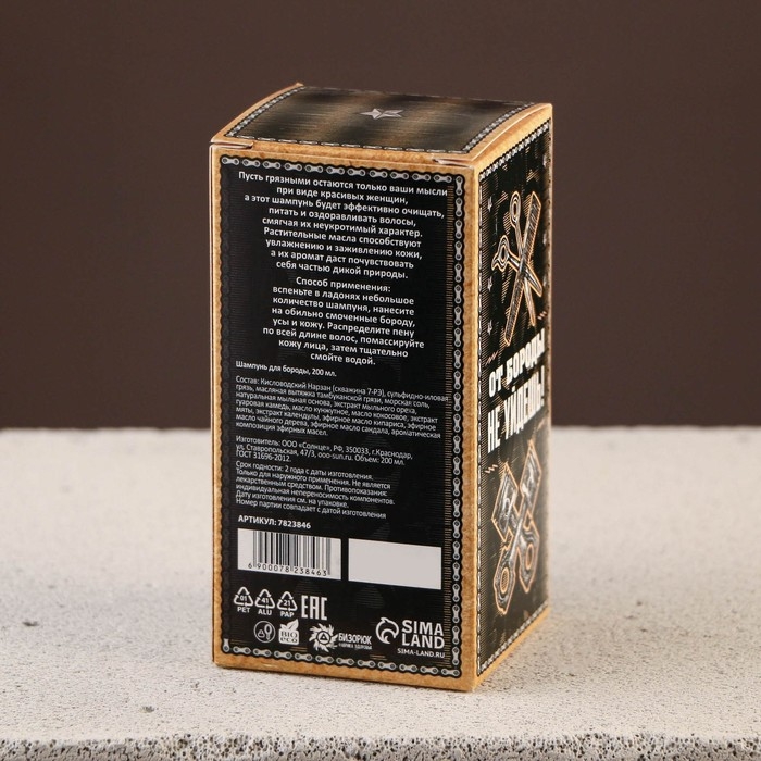 Шампунь для бороды &laquo;Мужик&raquo;, 200 мл