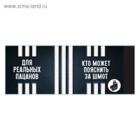 Носки в банке "Для чётких пацанов"  (мужские, цвет черный)