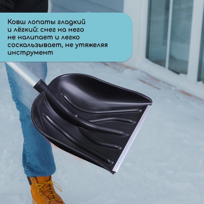 Ковш лопаты пластиковый, 410 &times; 460 мм, с алюминиевой планкой, тулейка 32 мм, &laquo;Купец&raquo;
