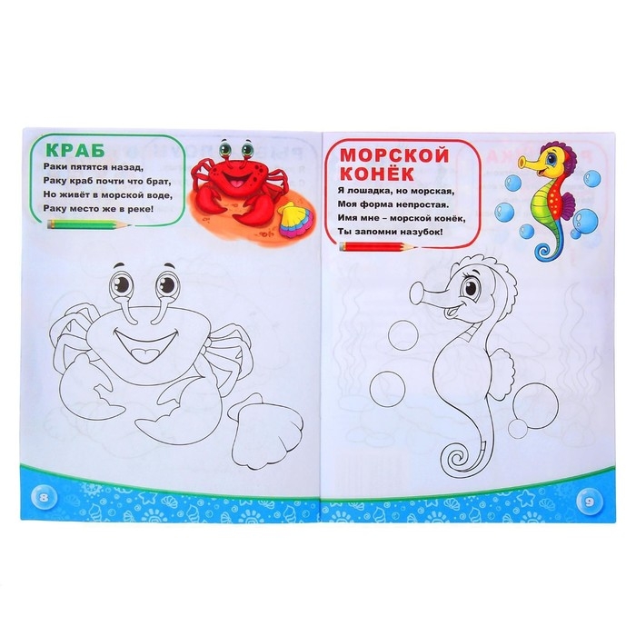 Раскраски «Для мальчиков», набор 8 шт. по 12 стр. Раскраски «Для мальчиков», набор 8 шт. по 12 стр.