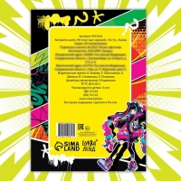 Активити-книга «50 классных заданий», 56 стр., Аниме Активити-книга «50 классных заданий», 56 стр., Аниме