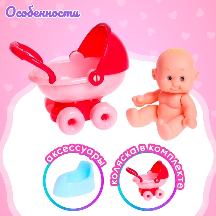 Пупс &laquo;Малыш&raquo; в коляске, с аксессуарами, МИКС