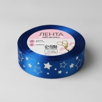 Лента атласная с тиснением &laquo;Звёзды&raquo;, 25 мм &times; 18 &plusmn; 1 м, цвет синий/серебряный №122