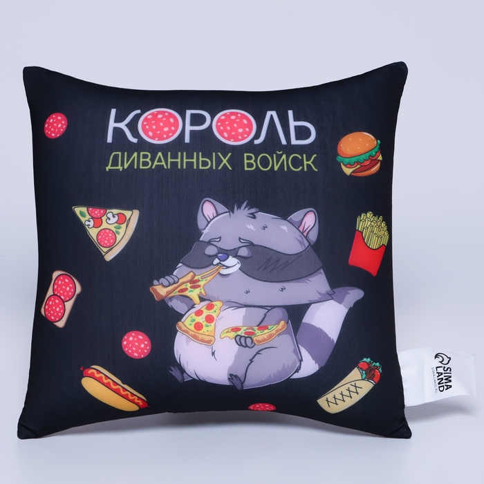 Подушка-антистресс &laquo;Диванные войска&raquo;