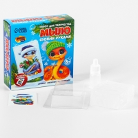 Мыло с картинкой своими руками на новый год&laquo;Волшебная змейка&raquo;, новогодний набор для творчества