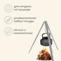 Посуда туристическая maclay, набор: кастрюля, сковородка, чайник, 2 стакана, приборы, карабин Посуда туристическая maclay, набор: кастрюля, сковородка, чайник, 2 стакана, приборы, карабин