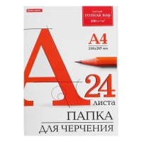 Папка для черчения А4, 24 листа, 200 г/м, BRAUBERG, без рамки, ватман ГОЗНАК КБФ Папка для черчения А4, 24 листа, 200 г/м, BRAUBERG, без рамки, ватман ГОЗНАК КБФ