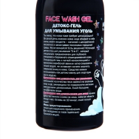 Детокс-Гель для умывания Уголь. "moDAmo" 200 мл Детокс-Гель для умывания Уголь. "moDAmo" 200 мл