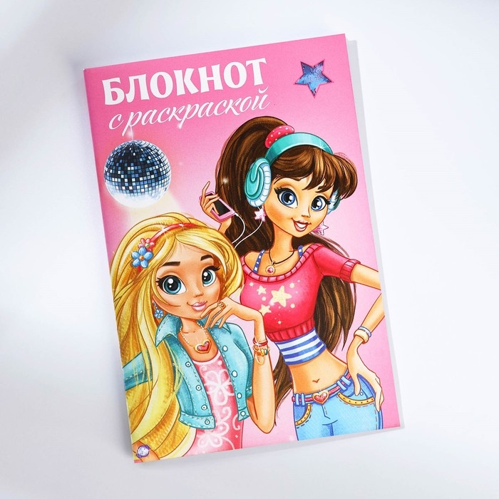 Подарочный набор блокнот - раскраска, мелки 4 шт. «Для классной девчонки» Подарочный набор блокнот - раскраска, мелки 4 шт. «Для классной девчонки»
