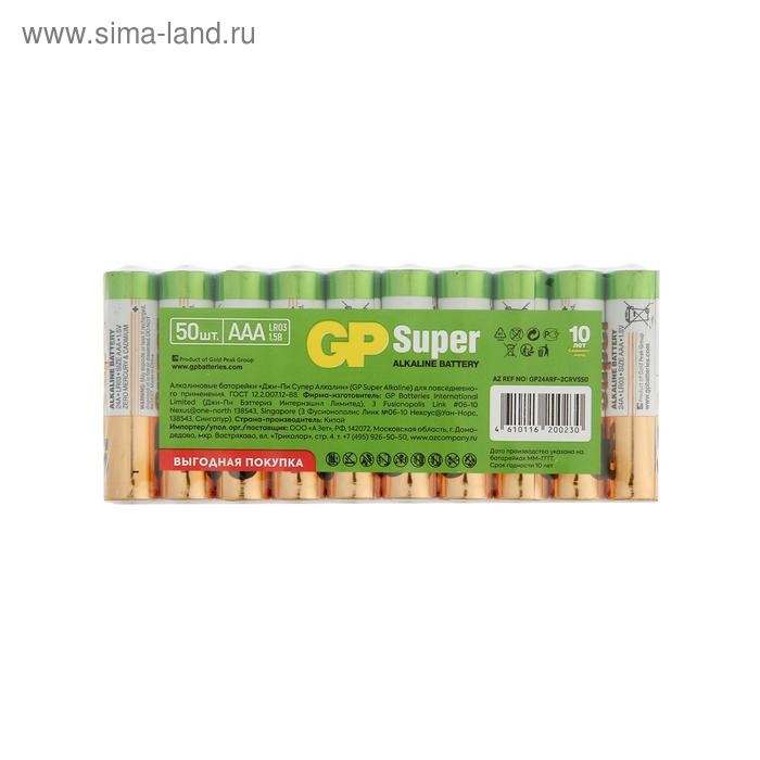 Батарейка алкалиновая GP Super, AAA, LR03-50BOX, 1.5В, набор 50 шт Батарейка алкалиновая GP Super, AAA, LR03-50BOX, 1.5В, набор 50 шт