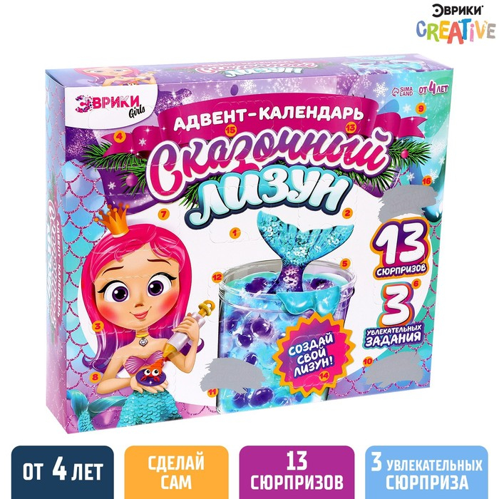 Адвент-календарь на 13 дней &laquo;Сказочный лизун&raquo;, 13 сюрпризов, 3 задания
