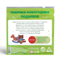 Новогодняя магнитная головоломка «Новый год: Фабрика новогодних подарков», 48 карт, 4 магнитных детали,7+ Новогодняя магнитная головоломка «Новый год: Фабрика новогодних подарков», 48 карт, 4 магнитных детали,7+