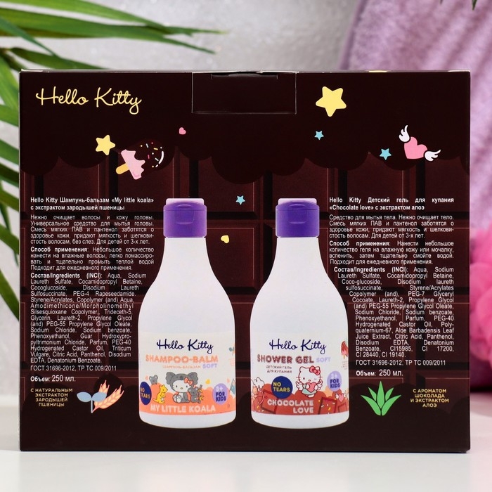 Подарочный набор косметики Hello Kitty Подарочный набор косметики Hello Kitty "Koalas Love Chocolate", 2*250 мл