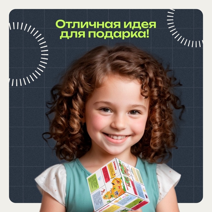 Развивающий трансформер &laquo;Умникуб: География&raquo;, 3+