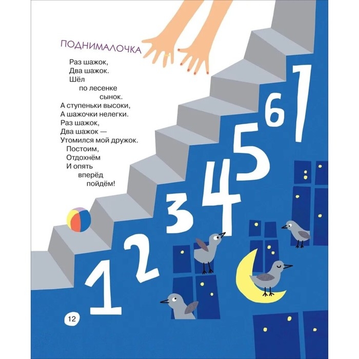 Яблочки-пятки Орлова А. 42540