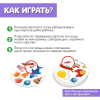 Логопедическая игра &laquo;Рыба Лыба&raquo;