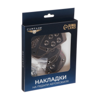 Накладки на педали Cartage, антискользящие, набор 3 шт, черный Накладки на педали Cartage, антискользящие, набор 3 шт, черный