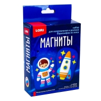 Магниты из гипса &laquo;Космическое путешествие&raquo;