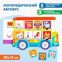 Рамка-вкладыш «Логопедический автобус» Рамка-вкладыш «Логопедический автобус»