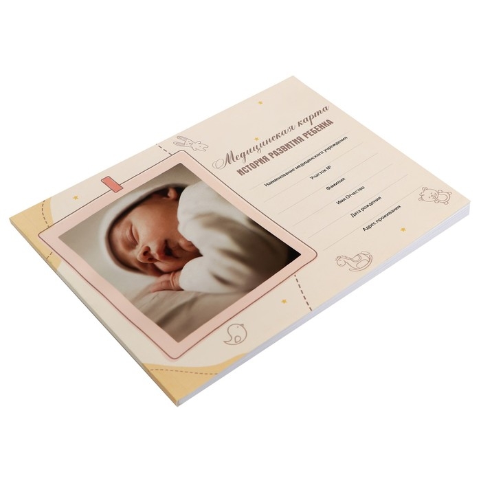 Медицинская карта ребёнка Медицинская карта ребёнка "Соня", форма №112/у, 40 листов
