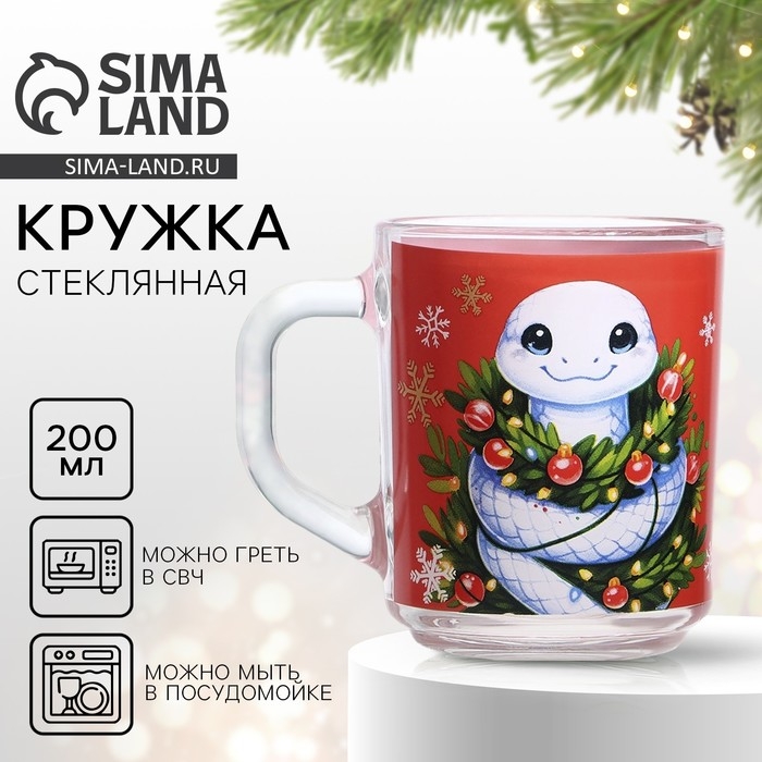 Новый год. Кружка стеклянная &laquo;Удачного Нового Года&raquo;, 200 мл